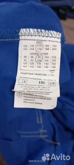Штаны Ладога