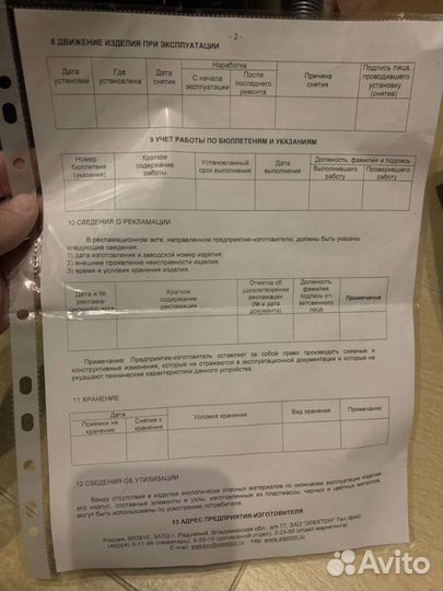 Блок считывания информации бси-04 Электон