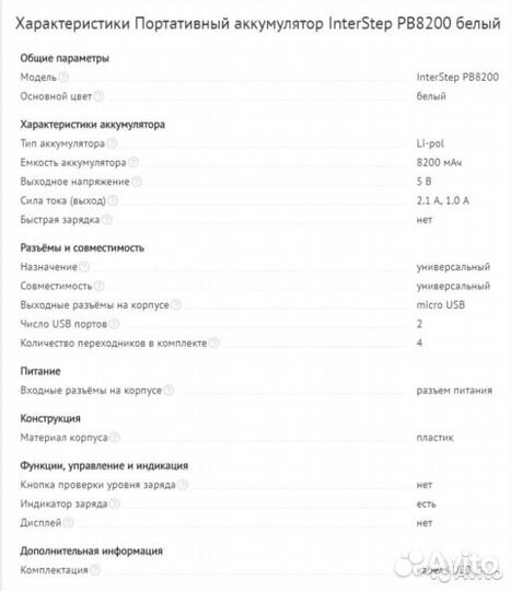 Пауэрбанк внешний аккумулятор портативная зарядка