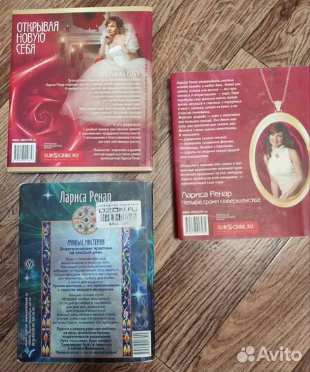 Книги Ларисы Ренар