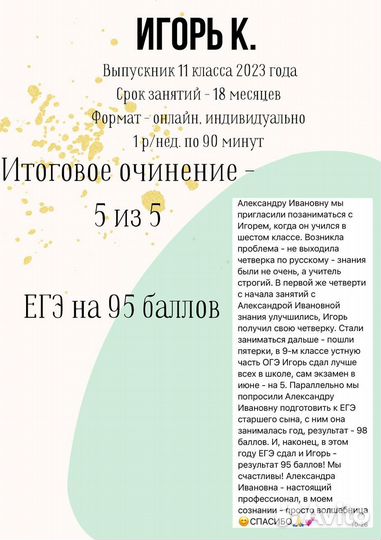 Репетитор по русскому языку огэ и егэ