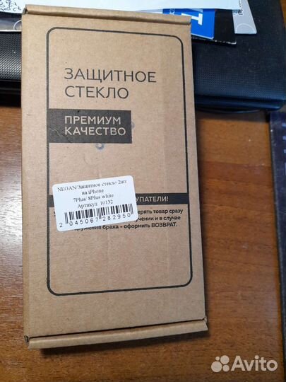 Защитное стекло iPhone 7plus, 8 plus, с белой рамк