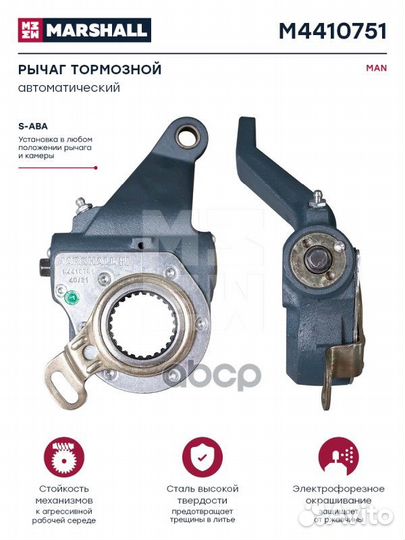 Рычаг тормозной автоматический MAN о.н. 8150610