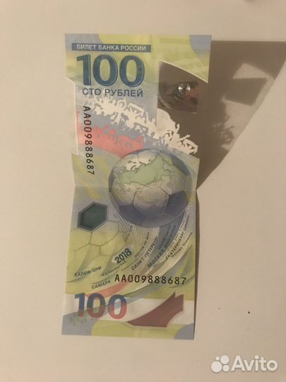 Купюра Сочи 100р