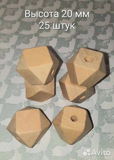 Деревянные бусины и фурнитура для рукоделия