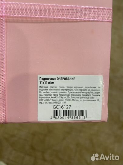 Подсвечник новый