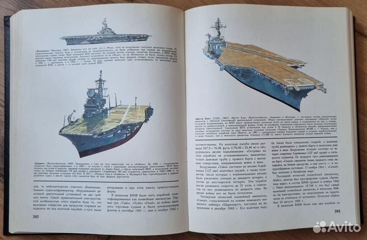 Боевые корабли мира. Иллюстрированная энциклопедия