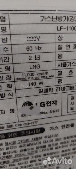 Отопитель воздушный LG