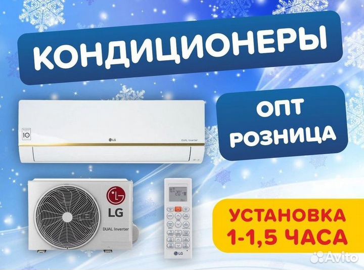 Тихий кондиционер