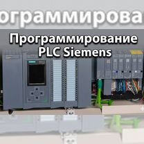 Программирование контроллеров обслуживание сервис, Астана