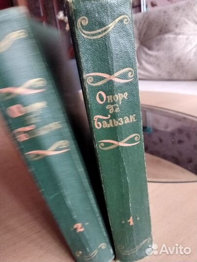 Аноре де Бальзак в 2х томах 1960г. изд