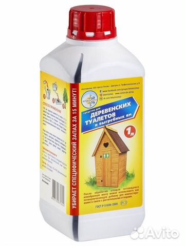 Средство для деревенских туалетов 