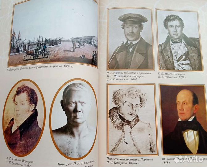 Александр Пушкин 