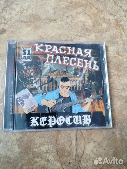 Продам оригинальные CD диски