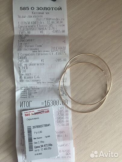 Золотые серьги