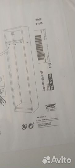 Полки IKEA