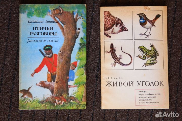 Книги о природе, животных, птицах, путешествиях