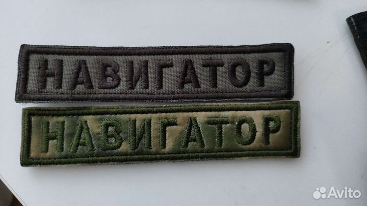 Нашивка с вашим позывным