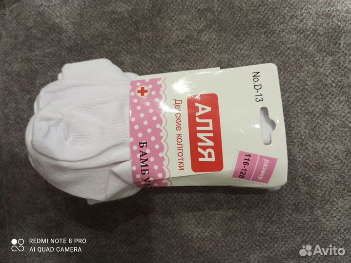 Колготки новые белые