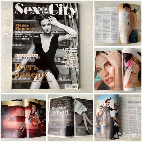 Журнал Хулиган, Sex and the city, Esquire