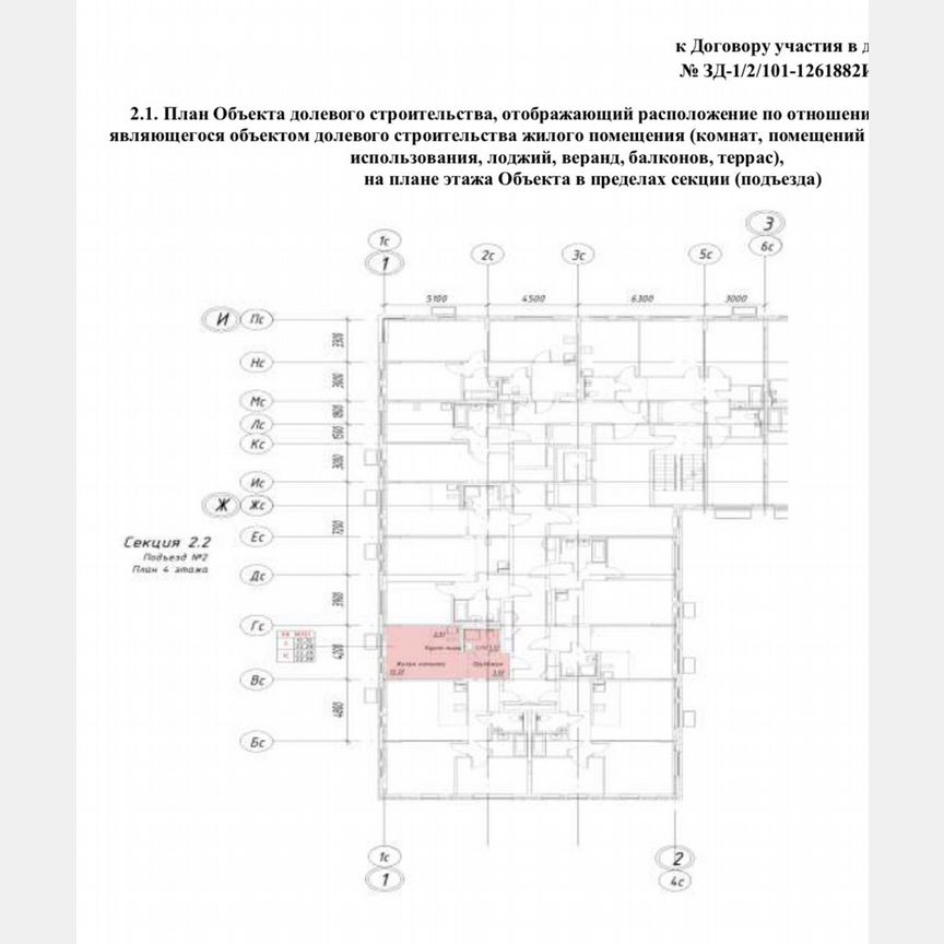 Квартира-студия, 22,3 м², 4/5 эт.