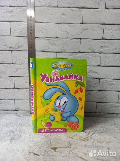 Узнавайка. Цвета и формы