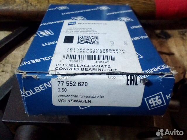 Вкладыши шатунные Kolbenschmidt