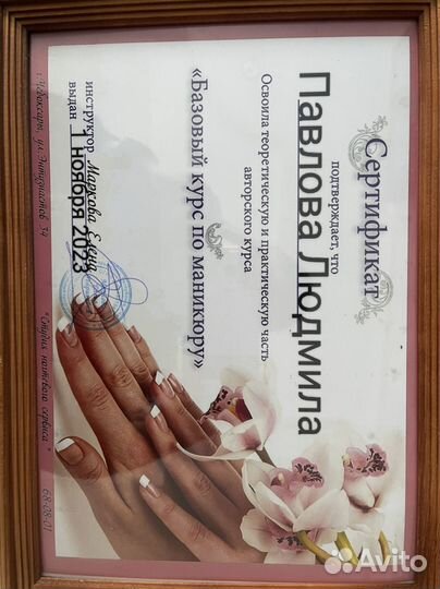 Маникюр с покрытием