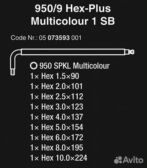 Набор Г-Образных Ключей wera 950/9 Hex-Plus