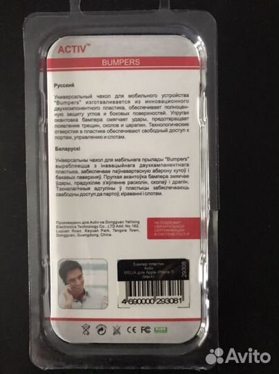 Чехол-бампер Apple iPhone 5