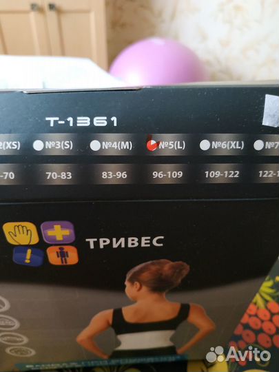 Бандаж при опущении внутренних органов