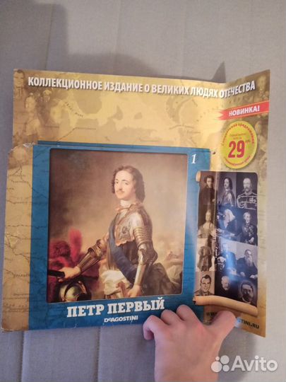 Наша история. 100 великих имен полный набор