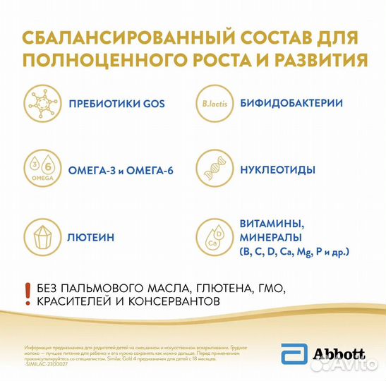 Детское питание