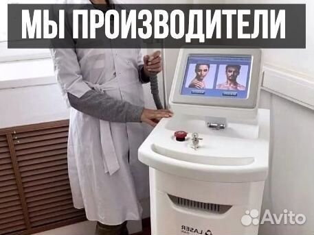 Лазерный аппарат для эпиляции LaserDan
