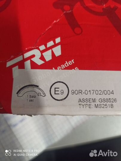 Комплект тормозных колодок (Барабан) TRW GS8526