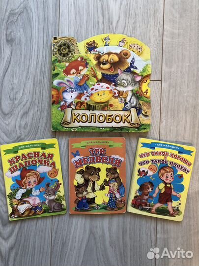 Детские книги