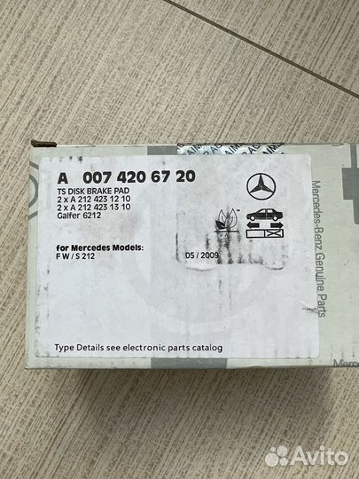 Тормозные колодки задние mercedes 212