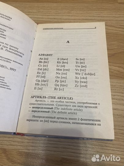 Справочник школьника по английскому языку