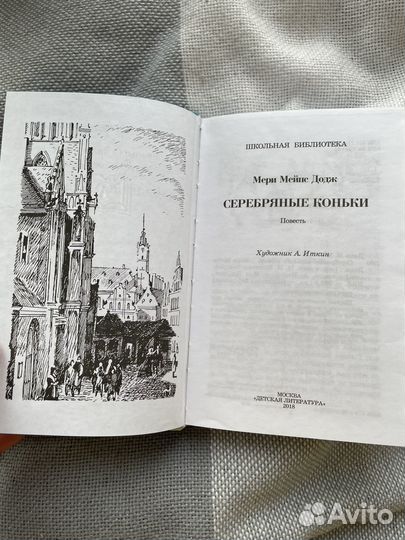 Детская книга