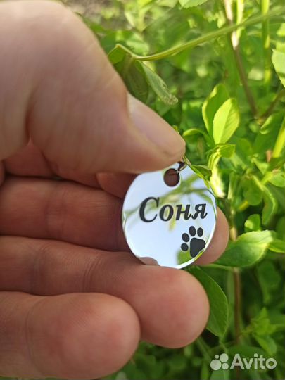 Адресник (жетон) с гравировкой для собак и кошек