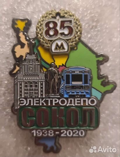 Значки метрополитена