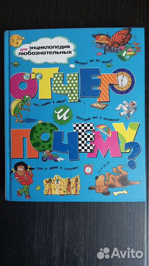 Продам энциклопедию