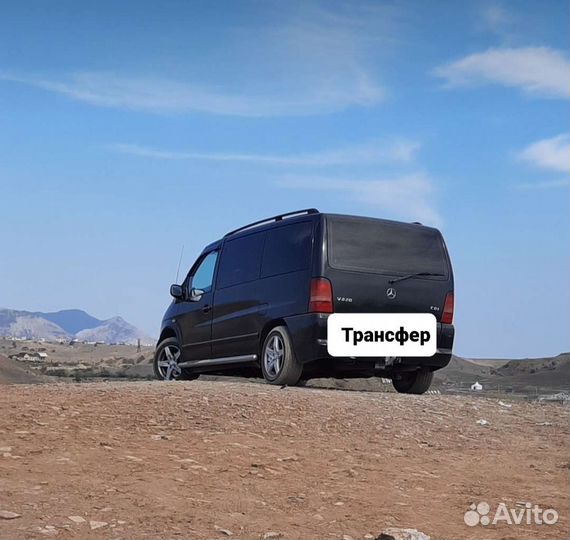 Трансфер. Перевозки