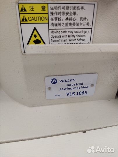 Швейная машина бу