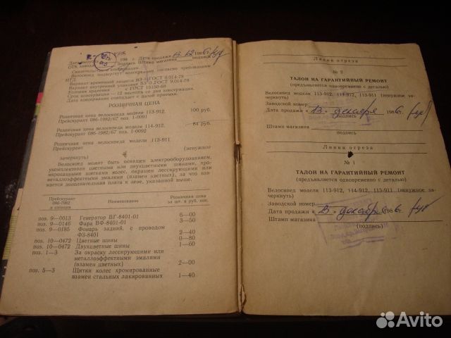 Руководство по эксплуатации велосипедов бренд СССР