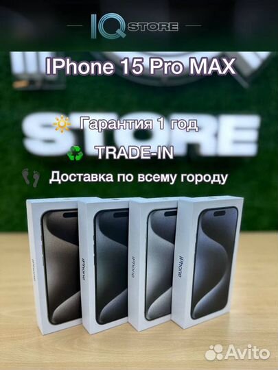 iPhone 15 Pro Max, 256 ГБ