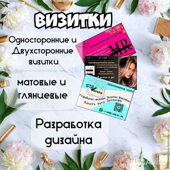 Визитки фото метрика