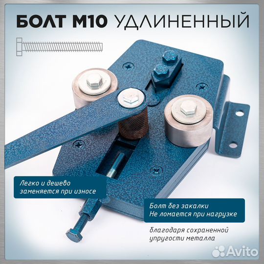 Станок для холодной ковки Гнутик