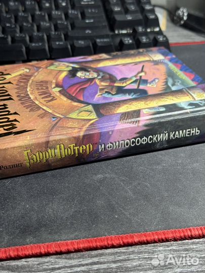 Гарри Поттер и философский камень росмэн 2002