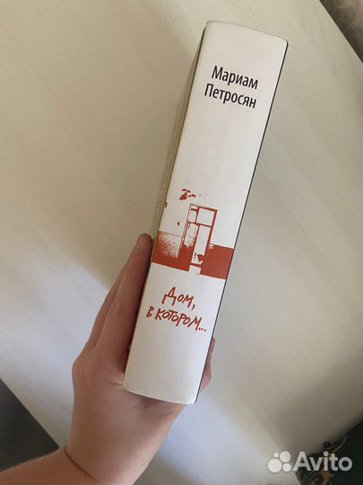 Дом,в котором